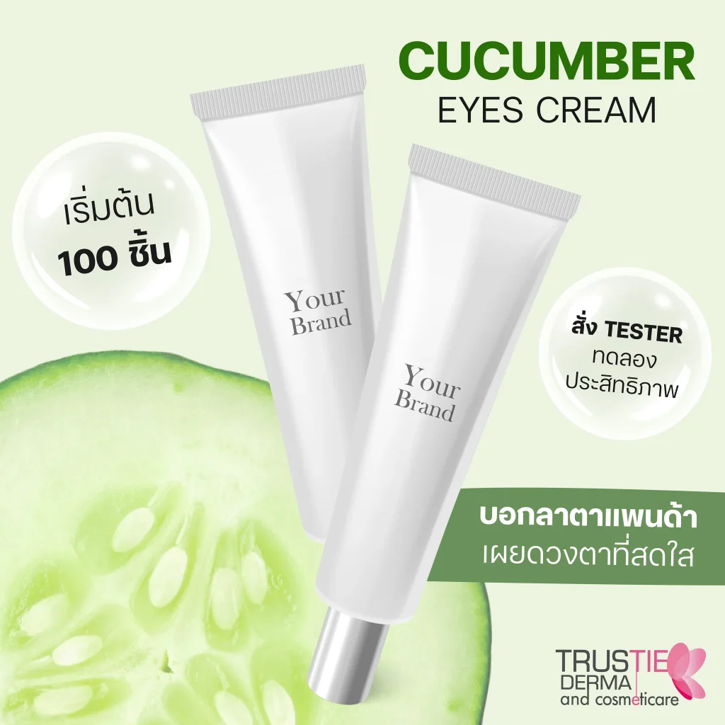 Trustie Derma Product Facebook 1