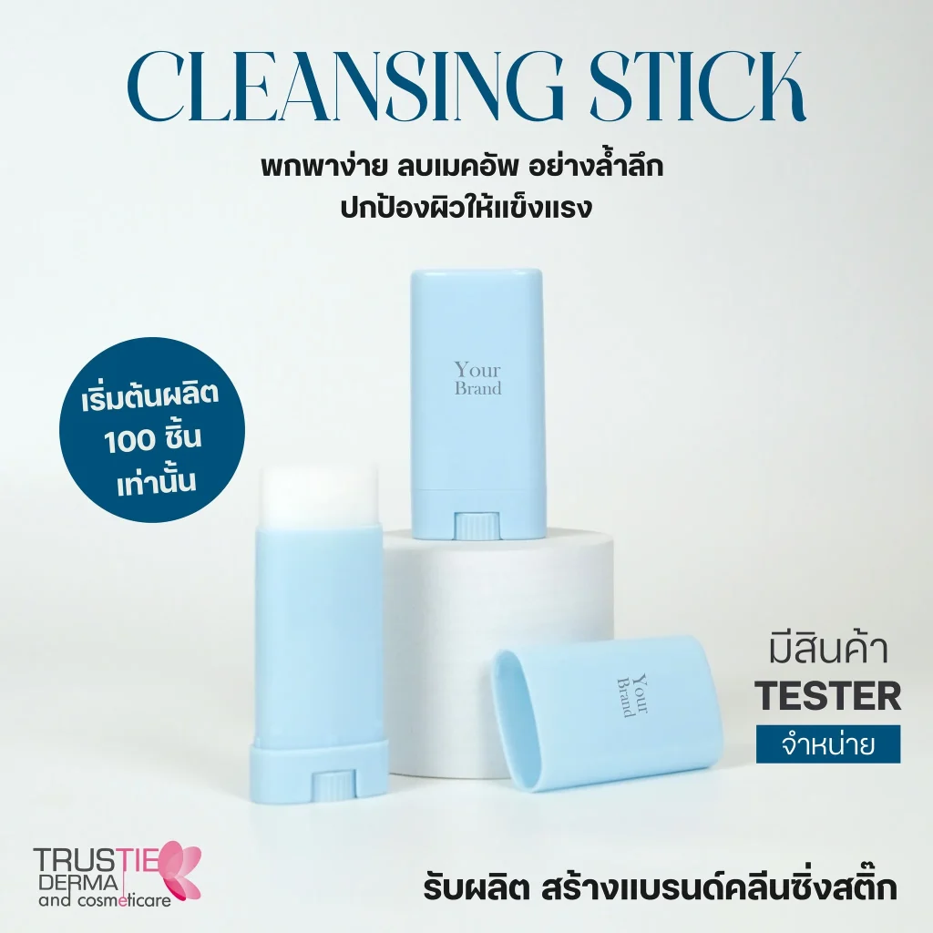 Trustie Derma Product Facebook 3